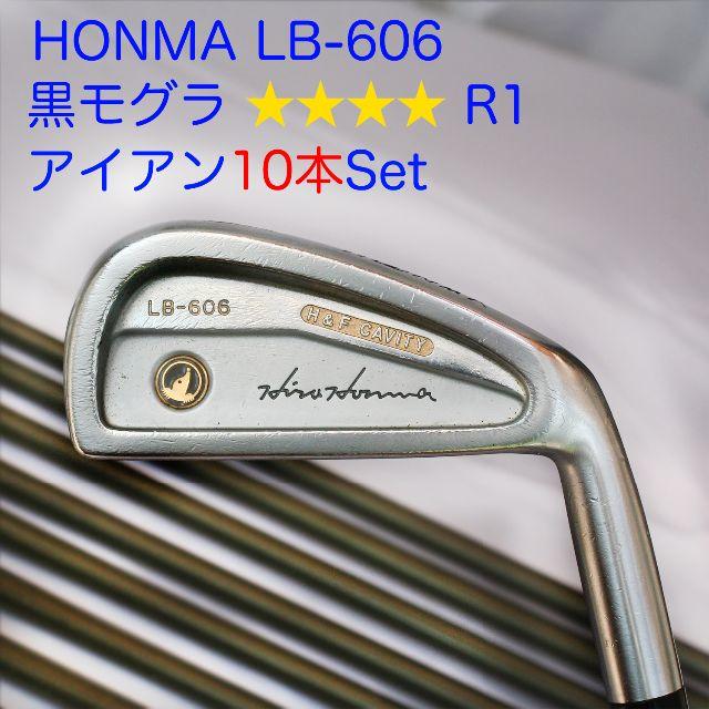 本間アイアンSet LB606 チタンカーボン 4星 10本セット ゴルフクラブ