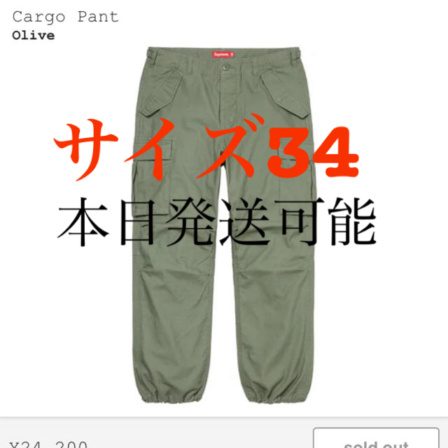 Supreme Cargo Pant 34 Lサイズ 20fw