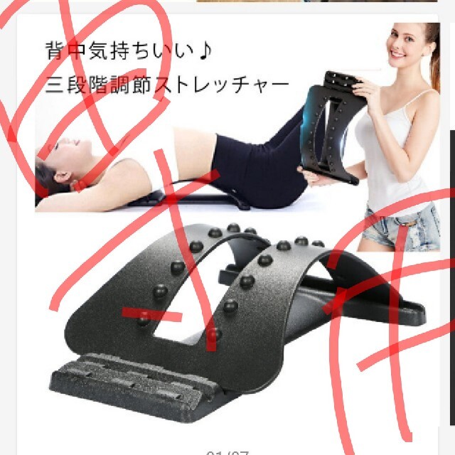 バックストレッチャー コスメ/美容のダイエット(エクササイズ用品)の商品写真