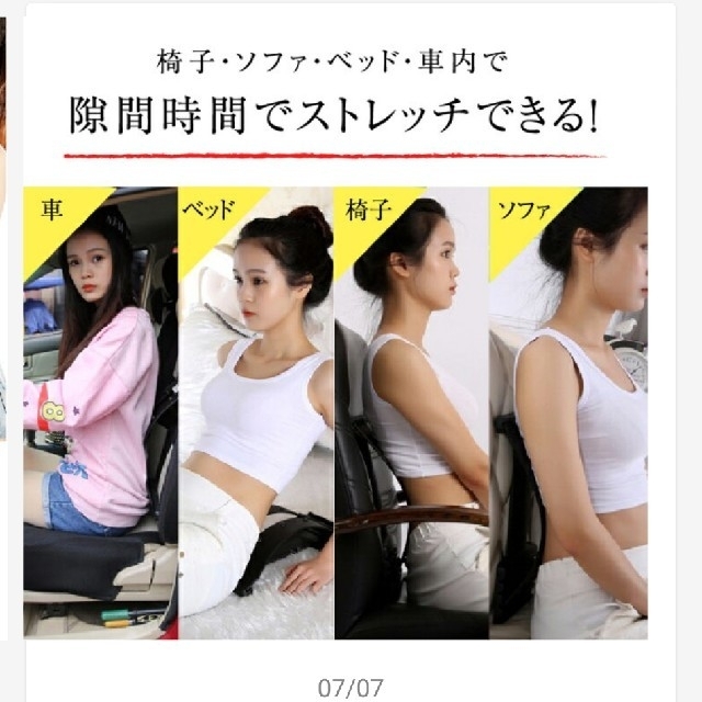 バックストレッチャー コスメ/美容のダイエット(エクササイズ用品)の商品写真