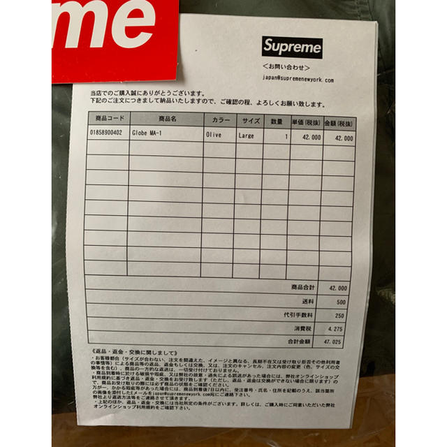 Supreme(シュプリーム)のSupreme Globe MA-1 葵産業 メンズのジャケット/アウター(フライトジャケット)の商品写真