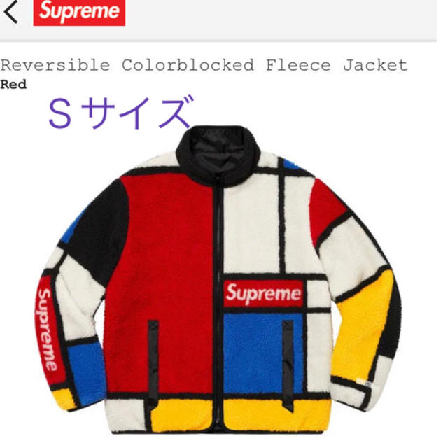 Supreme Reversible Colorblocked Fleeceブルゾン