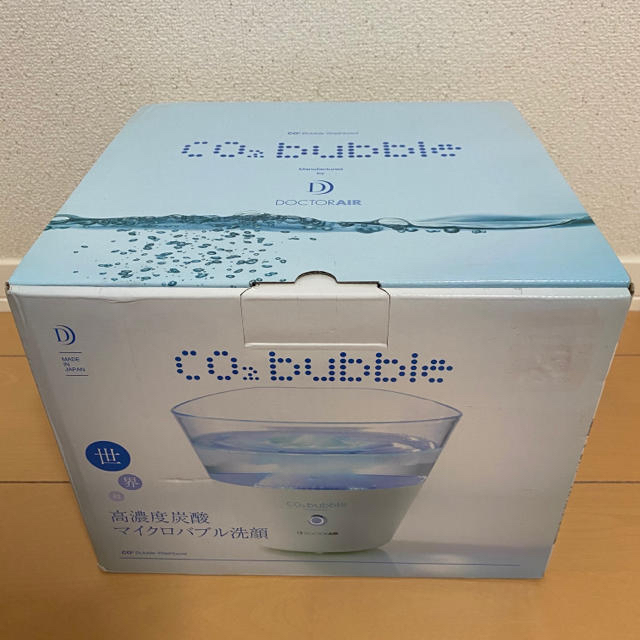 【新品未使用】ドクターエア CO2バブルウォッシュボウル