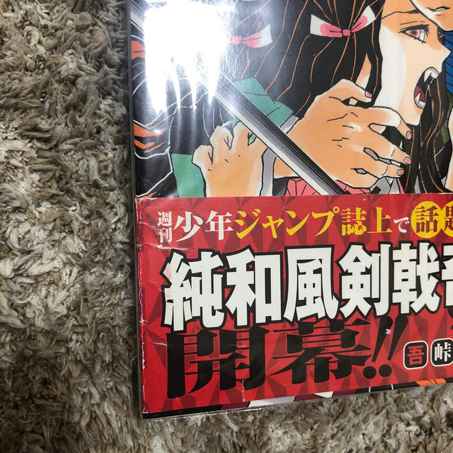 鬼滅の刃 全巻セット 初版の通販 by YOKO｜ラクマ