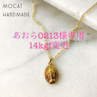 ルームサンマルロクコンテンポラリー(room306 CONTEMPORARY)のParis♡Miraculous Medal necklace14KGF変更可(ネックレス)