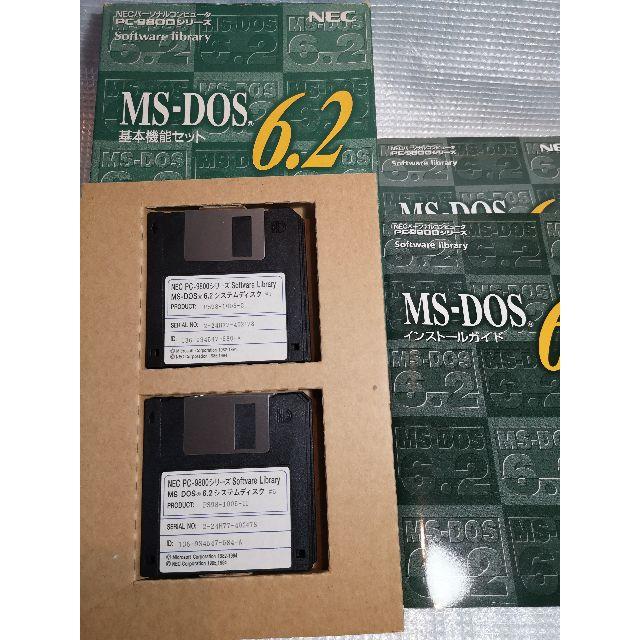 NEC MS-DOS 6.2 2