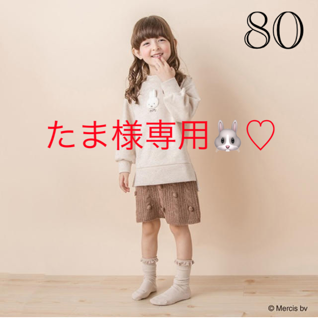 petit main(プティマイン)の【petite main】ミッフィーモチーフトレーナーベージュ キッズ/ベビー/マタニティのベビー服(~85cm)(トレーナー)の商品写真