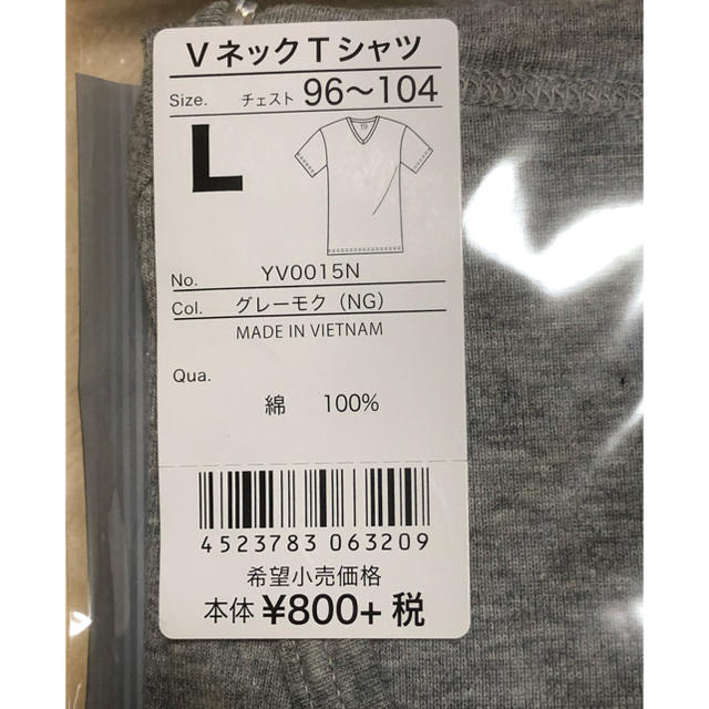 GUNZE(グンゼ)のGUNZE YG ＶネックTシャツ メンズのアンダーウェア(その他)の商品写真