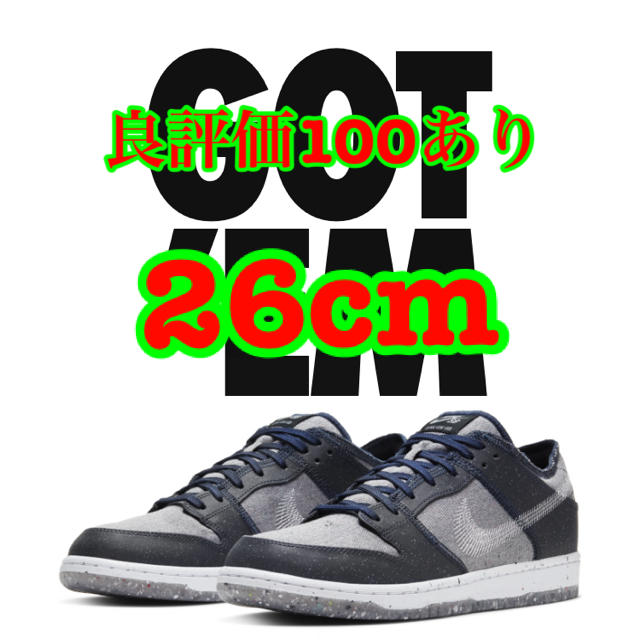 ★新品★ NIKE DUNK LOW ダークグレー