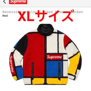 シュプリーム(Supreme)のReversible Colorblocked Fleece Jacket(その他)