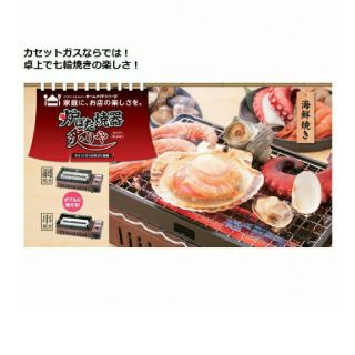 イワタニ(Iwatani)のイワタニ　炙りや　炉ばた焼き機(調理器具)