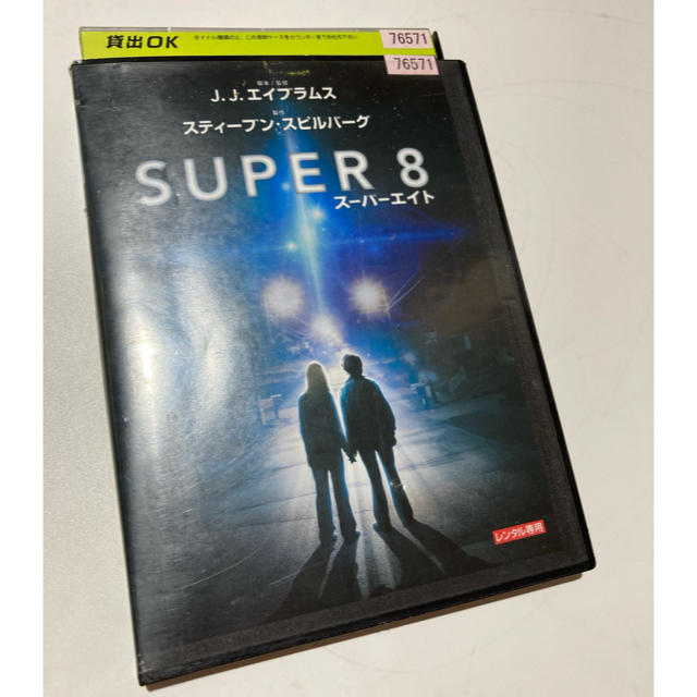 【中古DVD】SUPER 8 エンタメ/ホビーのDVD/ブルーレイ(外国映画)の商品写真