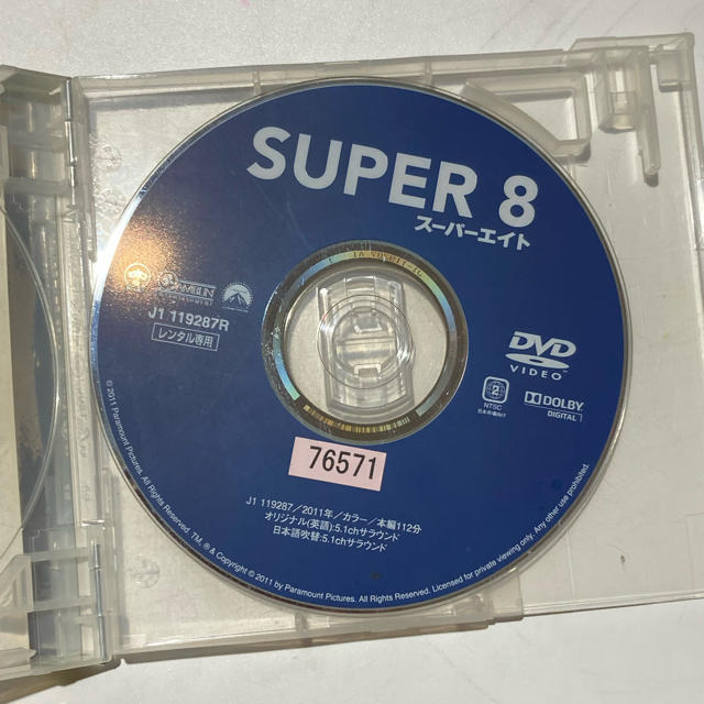 【中古DVD】SUPER 8 エンタメ/ホビーのDVD/ブルーレイ(外国映画)の商品写真