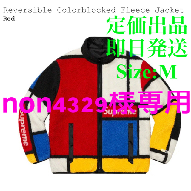 Reversible Colorblocked Fleece Jacket 赤M