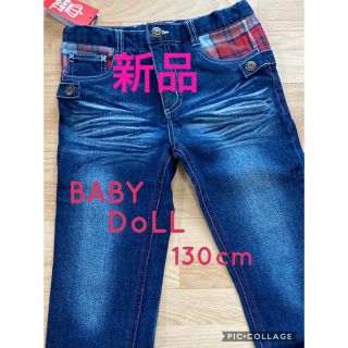 ベビードール(BABYDOLL)の新品❣️BABY   DOLLジーンズ130cm(パンツ/スパッツ)