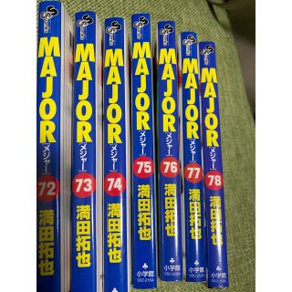 専用！！！MAJOR メジャー　72巻〜78巻　7冊(少年漫画)