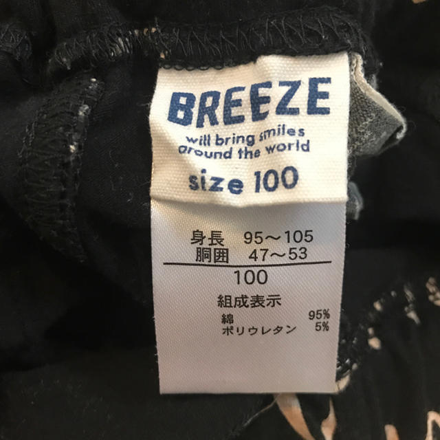BREEZE(ブリーズ)のBREEZE パンツ 100 (1枚目) キッズ/ベビー/マタニティのキッズ服女の子用(90cm~)(パンツ/スパッツ)の商品写真