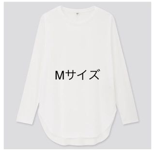 ユニクロ(UNIQLO)の完売！コットンロングシャツテールTシャツ 白 Mサイズ(Tシャツ(長袖/七分))