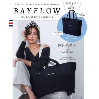 ベイフロー(BAYFLOW)のBAY FLOW BIGトートバッグ(トートバッグ)