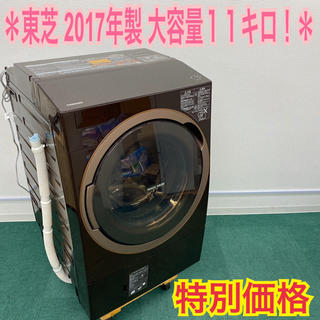 送料無料＊東芝　2017年製＊ドラム式洗濯機＊大容量１１kg＊人気のザブーン＊(洗濯機)