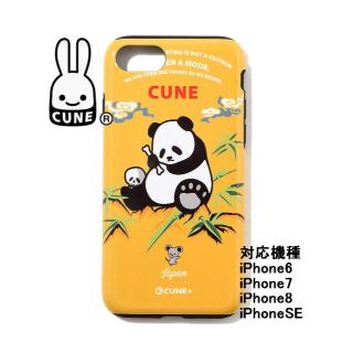 キューン(CUNE)の新品◇キューンCUNE◇iPhoneケース6/7/8/SE対応◇ネズミとパンダ(iPhoneケース)