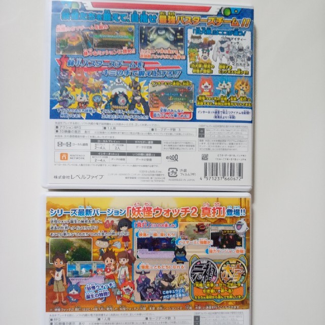 ニンテンドー3ds 妖怪ウォッチバスターズ 白犬隊 3ds 妖怪ウォッチ2真打3dsの通販 By ココ S Shop ニンテンドー3dsならラクマ ニンテンドー3ds 妖怪ウォッチバスターズ 白犬隊 3ds 妖怪ウォッチ2真打3dsの通販 By ココ S Shop ニンテンドー3dsならラクマ