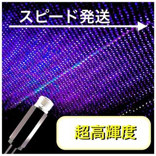 ルーフプロジェクター USB 星空 車用 イルミネーション LED 車内 テント(その他)