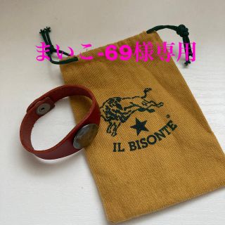 イルビゾンテ(IL BISONTE)の【まいこ-69様専用】 (ブレスレット/バングル)