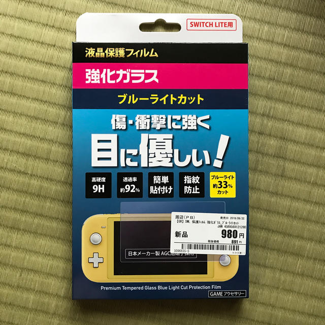 定番豊富な Nintendo ニンテンドースイッチの通販 by スケ's shop｜ニンテンドースイッチならラクマ Switch - 在庫国産