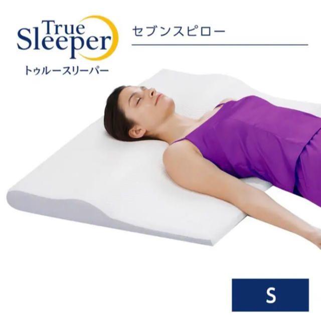 注目ブランドのギフト トゥルースリーパー セブンスピロー 新品未開封　シングル 低反発枕 枕