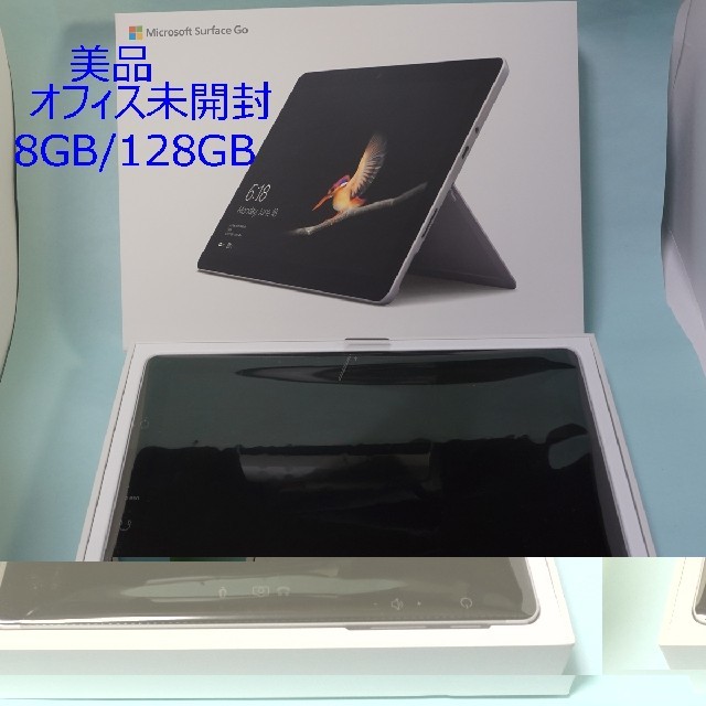 オフィス付☆Surface Go 8GB/128GB MCZ-00014 美品 【現品限り一斉