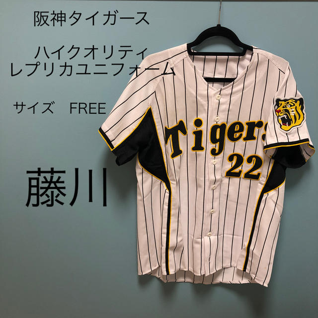 阪神タイガース(ハンシンタイガース)の(#035)阪神タイガース　ハイクオリティレプリカユニフォーム スポーツ/アウトドアの野球(応援グッズ)の商品写真