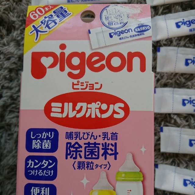 ミルクポン ４６本 キッズ/ベビー/マタニティの洗浄/衛生用品(食器/哺乳ビン用洗剤)の商品写真