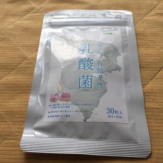 送料込 有胞子性乳酸菌 1ヵ月分(ダイエット食品)