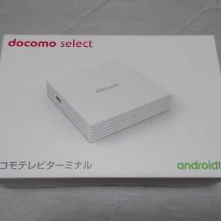 エヌティティドコモ(NTTdocomo)のドコモテレビターミナル☆新品未使用(その他)