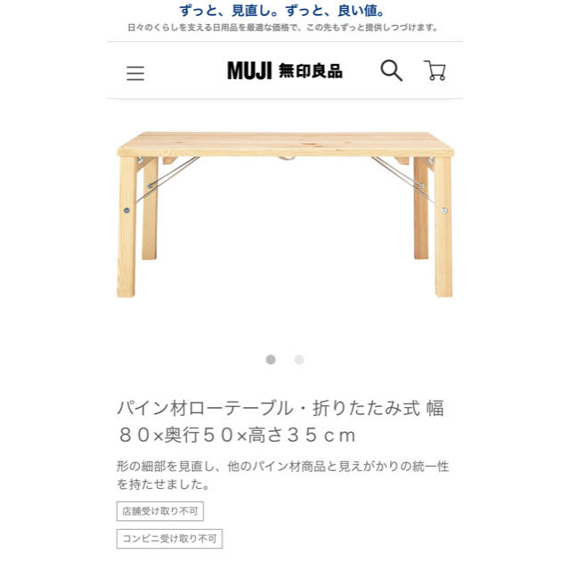 MUJI (無印良品)(ムジルシリョウヒン)の無印良品　パイン材　折りたたみ　ローテーブル インテリア/住まい/日用品の机/テーブル(折たたみテーブル)の商品写真