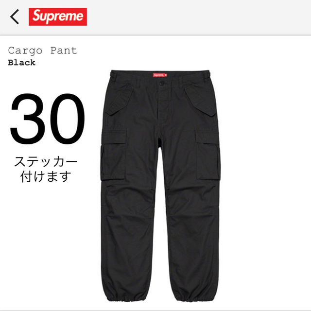 100％の保証 【30】Supreme Cargo Pant シュプリーム カーゴパンツ黒