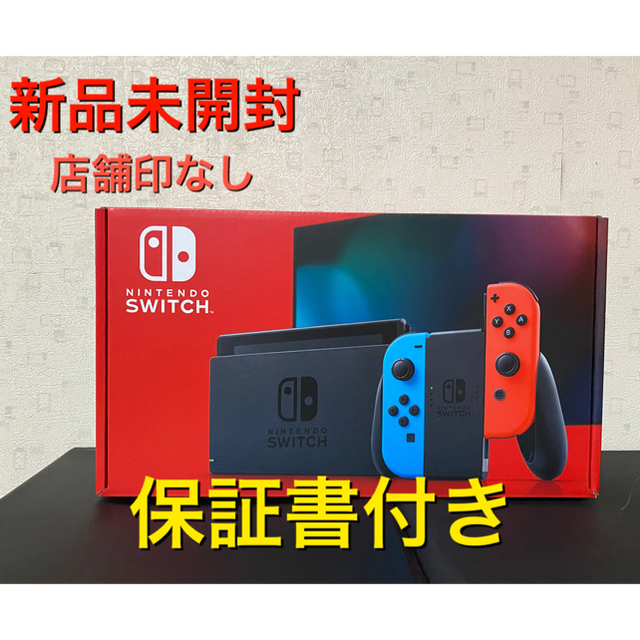 任天堂 Switch 本体　新モデル　ネオン　2020年10月購入　店舗印なし