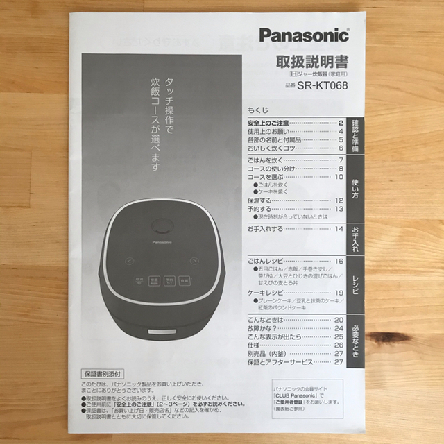 Panasonic(パナソニック)のPanasonic 炊飯器 3.5合 スマホ/家電/カメラの調理家電(炊飯器)の商品写真