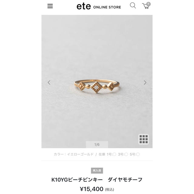 ete(エテ)のete ピンキーリング レディースのアクセサリー(リング(指輪))の商品写真