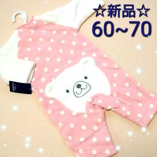 ☆新品☆ 長袖 カバーオール ロンパース 60 70 女の子 新生児 出産準備(カバーオール)