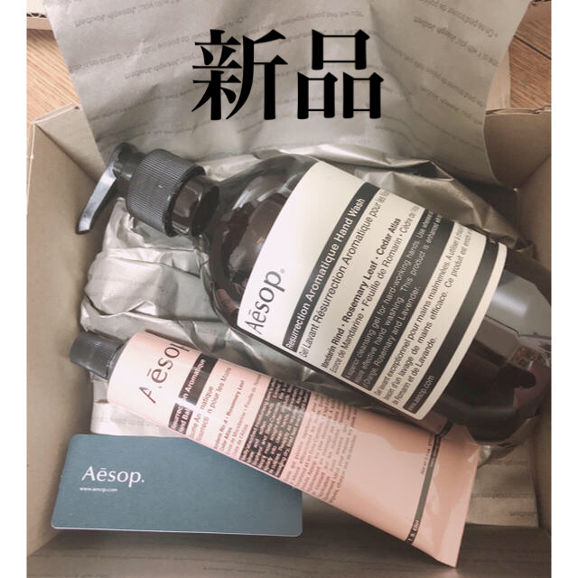 Aesop(イソップ)の新品、未開封　Aesop コスメ/美容のボディケア(ハンドクリーム)の商品写真