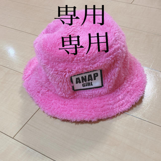 アナップ(ANAP)のアナップガール ANAP 帽子 ハット もこもこ(帽子)