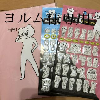 韓国キャラクター　betakkuma ノート＆シールセット　新品未使用品　(キャラクターグッズ)