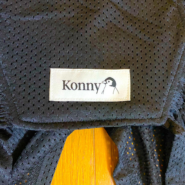 コニー Konny 抱っこ紐　sサイズ　黒　ブラック　メッシュ
