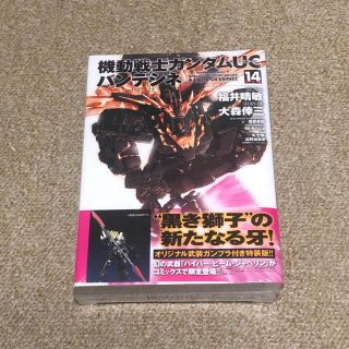 カドカワショテン(角川書店)の【新品】機動戦士ガンダムUC 14 バンデシネ 特装版(少年漫画)