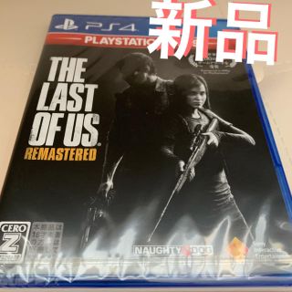 プレイステーション4(PlayStation4)の【新品】  THE LAST OF US ラストオブアス リマスタード　PS4(家庭用ゲームソフト)