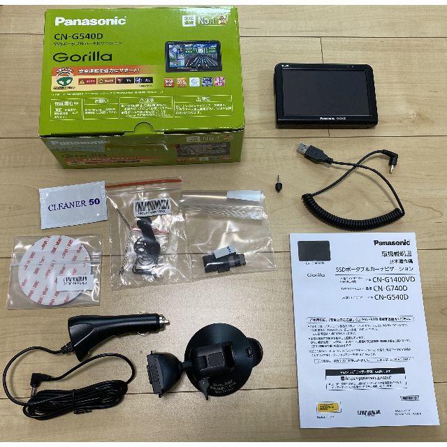 Panasonic(パナソニック)の中古 SSDポータブルカーナビゲーションCN-G540D 自動車/バイクの自動車/バイク その他(その他)の商品写真