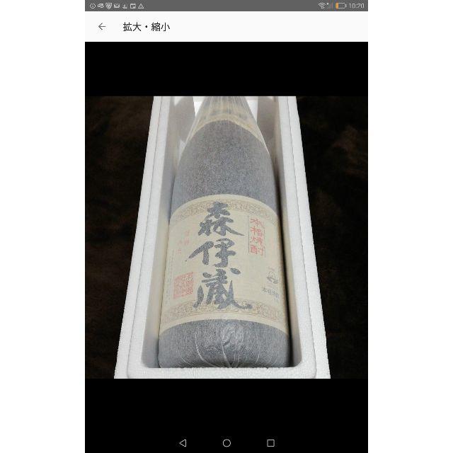 森伊蔵 1800ml】新品・未開封-