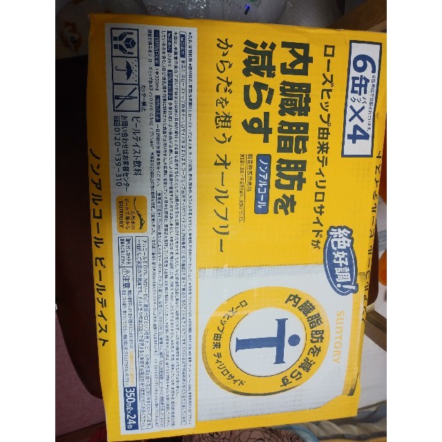 サントリー(サントリー)のｋo31様専用　からだを想うオールフリー 食品/飲料/酒の飲料(その他)の商品写真